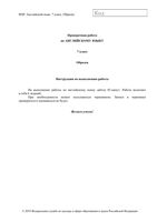 Английский язык 7 класс Проверочная работа ВПР 2019 демо вариант