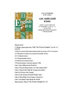Книга для учителя Английский язык 10-11 класс Кузовлев Лапа