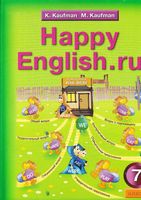 Учебник Английский язык 7 класс Кауфман
