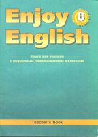 Книга для учителя Английский язык Enjoy English 8 класс Биболетова