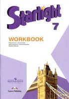 Рабочая тетрадь Английский язык 7 класс starlight Баранова Дули Эванс