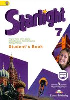 Учебник Английский язык 7 класс starlight Баранова Дули