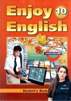 Учебник Английский язык 10 класс Биболетова