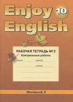 Рабочая тетрадь Английский язык 10 класс Биболетова часть 2