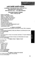 ГДЗ решебник ответы Английский язык 5 класс Кузовлев учебник 1 2 часть