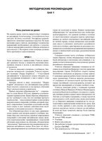 Книга для учителя Английский язык 5 класс Кауфман