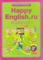 Рабочая тетрадь Английский язык 7 класс Кауфман 1 часть