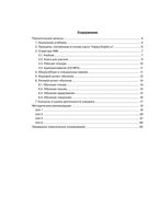 Книга для учителя Английский язык 11 класс Кауфман