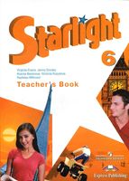 Книга для учителя Английский язык 6 класс starlight Баранова Дули