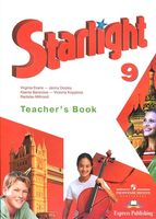 Книга для учителя Английский язык 9 класс starlight Баранова Дули