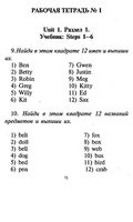 ГДЗ решебник ответы Английский язык 5 класс Афанасьева Михеева рабочая тетрадь 1 часть