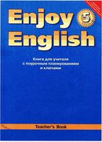 Книга для учителя Английский язык 5 класс Биболетова