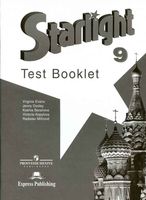 Контрольные задания Английский язык starlight 9 класс Баранова Дули Копылова