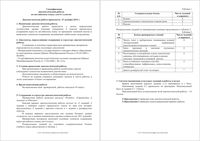 ОГЭ Английский язык 8 класс Москва диагностическая работа МЦКО 23.12.2015 демо вариант