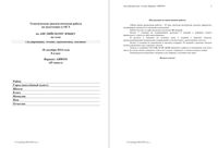 ОГЭ Английский язык 8 класс Аудирование 18.12.2014 вариант АЯ80101-4