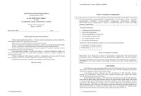 ОГЭ Английский язык 8 класс Аудирование 24.03.2015 ответы вариант АЯ80201-2