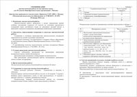 ЕГЭ Английский язык 10 класс Москва диагностическая работа МЦКО 20.01.2016 45 минут демо вариант