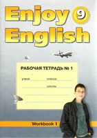 Рабочая тетрадь Английский язык 9 класс Биболетова часть 1