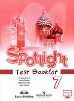 Контрольные задания Английский язык 7 класс Spotlight Ваулина Дули