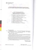 Учебник Немецкий язык 2 класс Гальскова Гез
