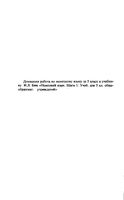 ГДЗ решебник ответы Немецкий язык 5 класс Бим учебник 1 2 часть