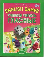 English games Учимся читать гласные Карлова
