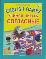 English games Учимся читать согласные Карлова