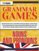 Grammar Games Существительные и местоимения Карлова