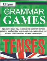 Grammar Games Tenses Времена Карлова