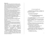 Английский язык Страдательный залог