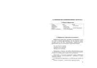 Английский язык Инфинитив и инфинитивные обороты