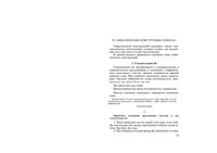 Английский язык Эмфатические конструкции