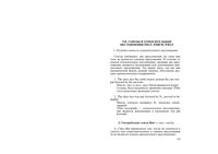Английский язык Союзы и относительные местимения that which what