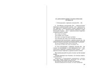 Английский язык Конструкция с парными союзами the