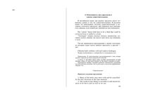 Английский язык Отнесенность двух предлогов к одному существительному