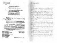 Новый русско-английский разговорник Лазарева