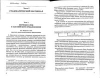 Чтение и перевод английской научной и технической литературы Рубцова