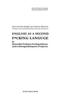 English as a second f_cking language by Sterling Johnson
