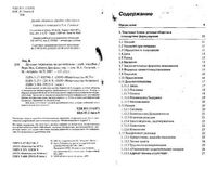 Деловая переписка на английском языке Вера Экк Саймон Дреннан