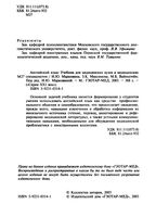 Учебник для медицинских вузов Английский язык Марковина