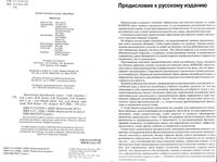 Грамматика английского языка Блоха Гольдман