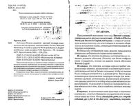Активная бизнес лексика Краткий словарь-справочник англо-русских соответствий Крупнов
