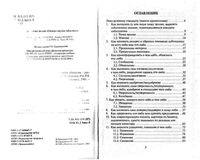 Стандартные фразы повседневного общения Русско-английские соответствия Разинкина