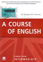 A course of english Intermediate Воевода Тимченко