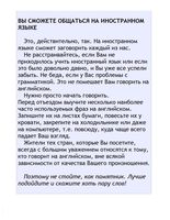 Путешествуем с английским Русско-английский фразеологический словарь для туристов и бизнесменов Мерхелевич