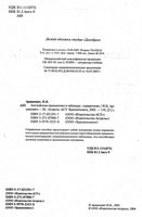 Английская грамматика в таблицах Арцинович