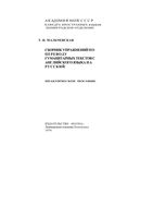 Сборник упражнений по переводу гуманитарных текстов с английского языка на русский Мальчевская