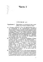 Сборник упражнений к учебнику английского языка Бонк Котий Лукьянова часть 1