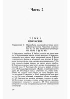 Сборник упражнений к учебнику английского языка Бонк Котий Лукьянова часть 2