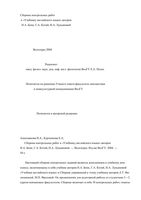 Сборник контрольных работ к учебнику английского языка Бонк Котий Лукьянова